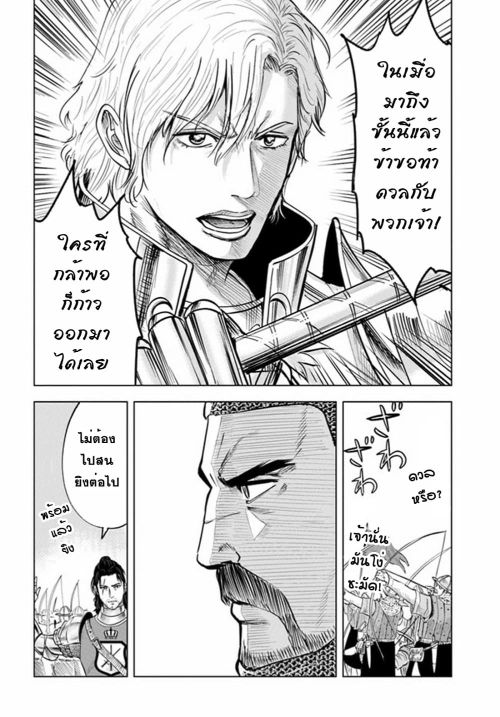 Oukoku e Tsuzuku Michi 36 20